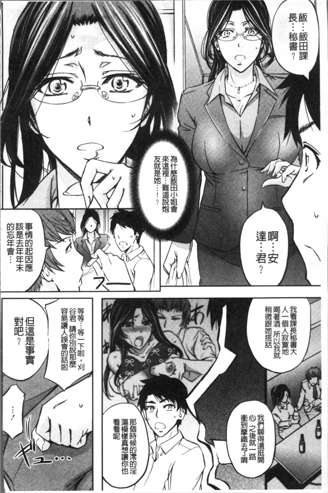 [菊一もんじ]无遮盖少女漫画之牝妻スカ天国