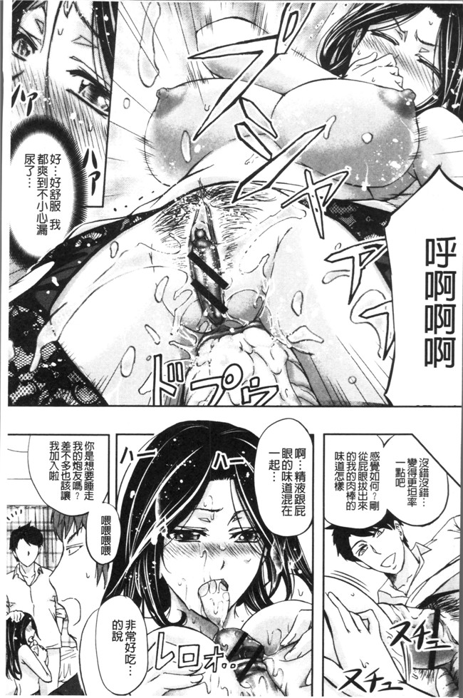 [菊一もんじ]无遮盖少女漫画之牝妻スカ天国