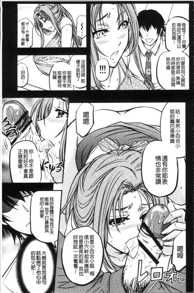 [菊一もんじ]无遮盖少女漫画之牝妻スカ天国