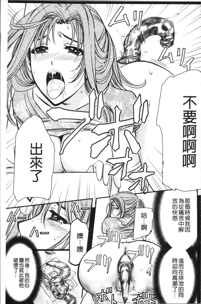 [菊一もんじ]无遮盖少女漫画之牝妻スカ天国