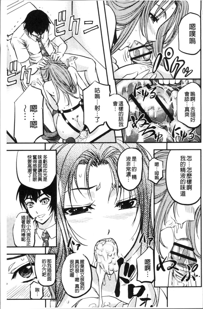 [菊一もんじ]无遮盖少女漫画之牝妻スカ天国