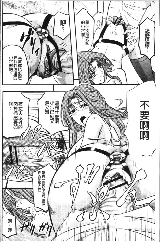 [菊一もんじ]无遮盖少女漫画之牝妻スカ天国