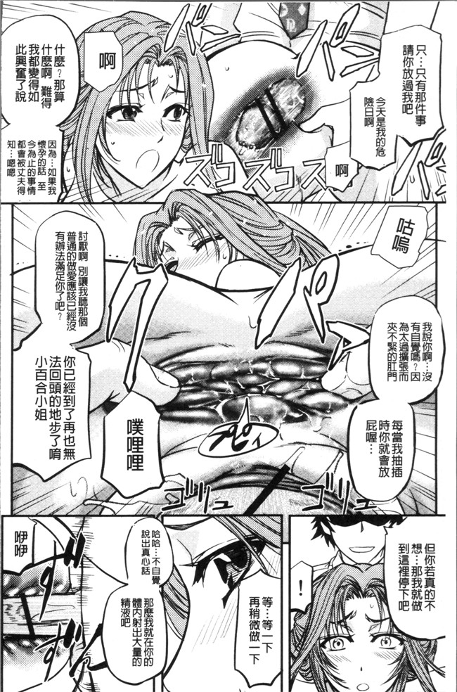 [菊一もんじ]无遮盖少女漫画之牝妻スカ天国