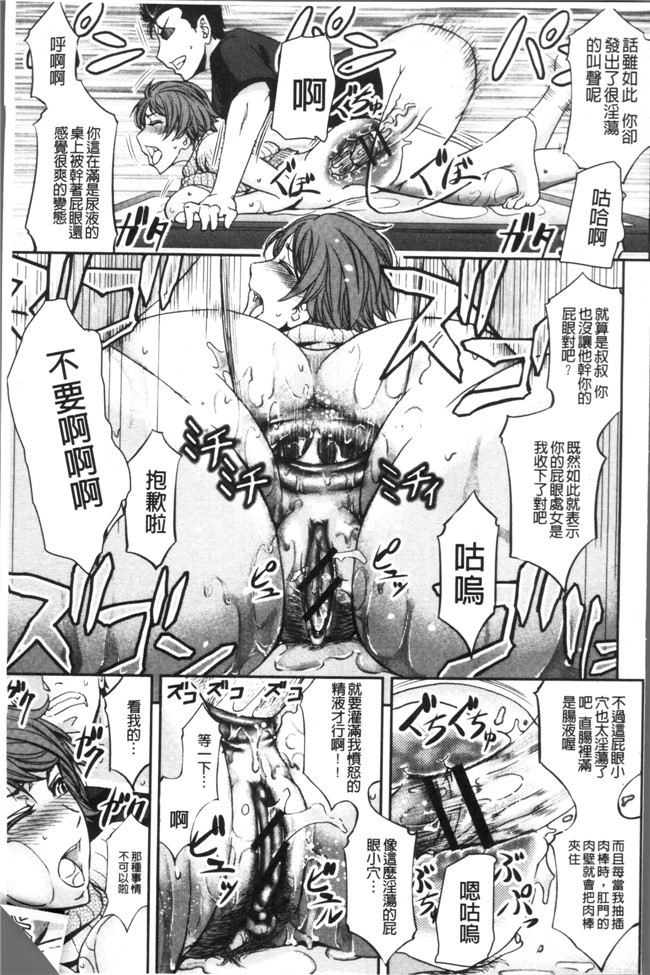 [菊一もんじ]无遮盖少女漫画之牝妻スカ天国