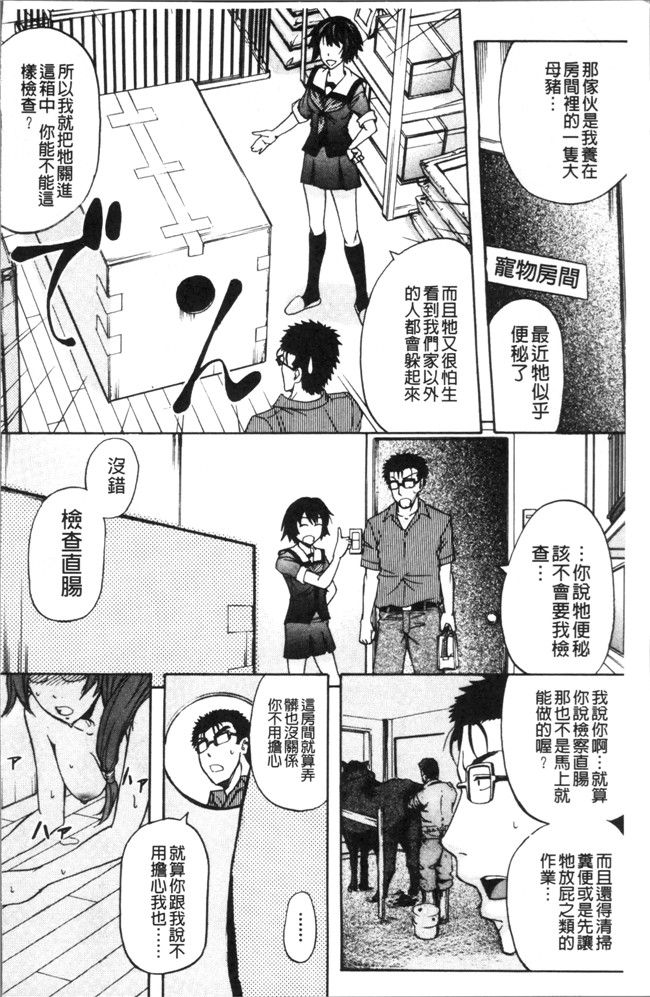 [菊一もんじ]无遮盖少女漫画之牝妻スカ天国