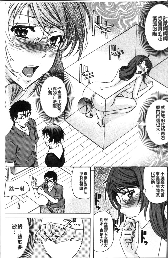 [菊一もんじ]无遮盖少女漫画之牝妻スカ天国