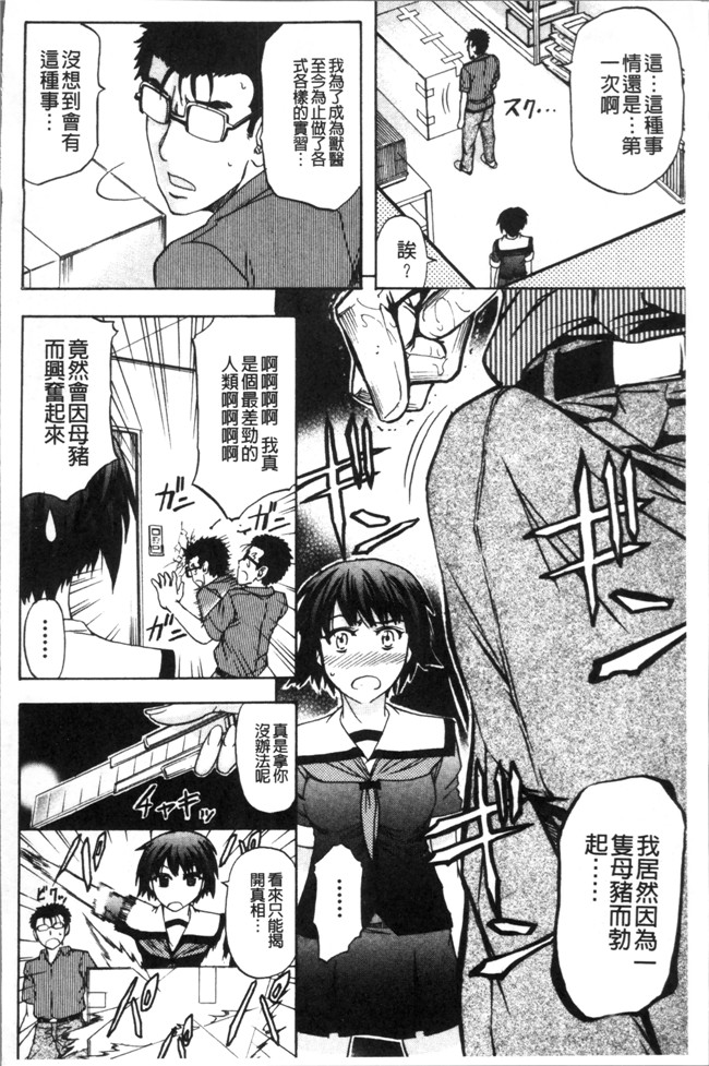 [菊一もんじ]无遮盖少女漫画之牝妻スカ天国