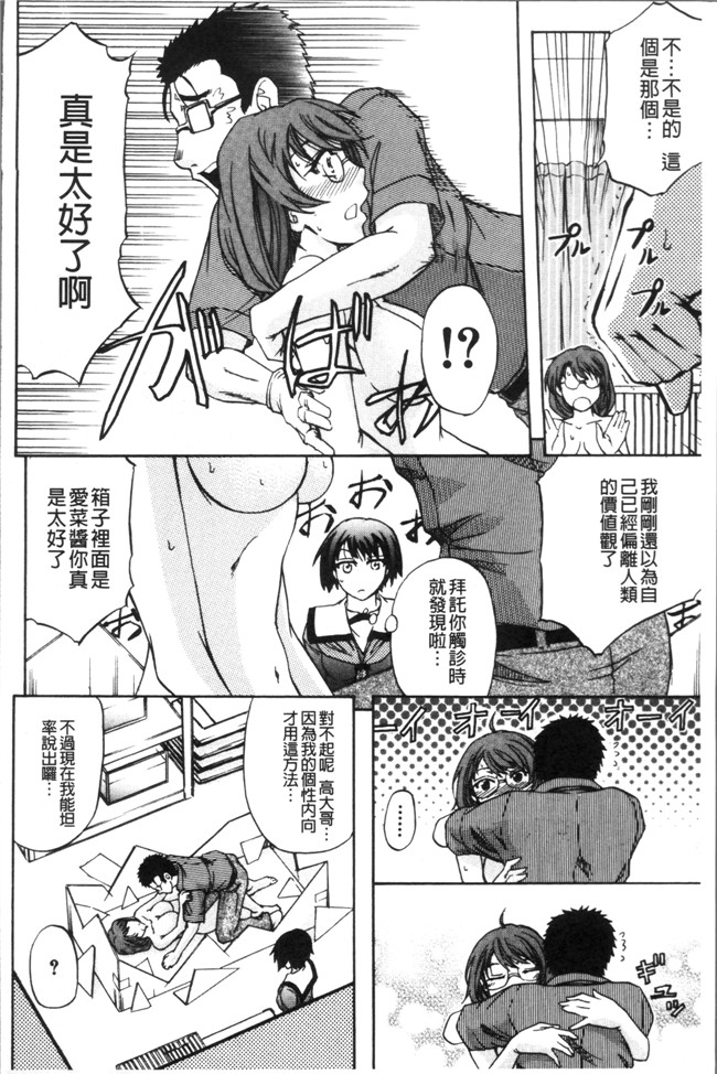 [菊一もんじ]无遮盖少女漫画之牝妻スカ天国