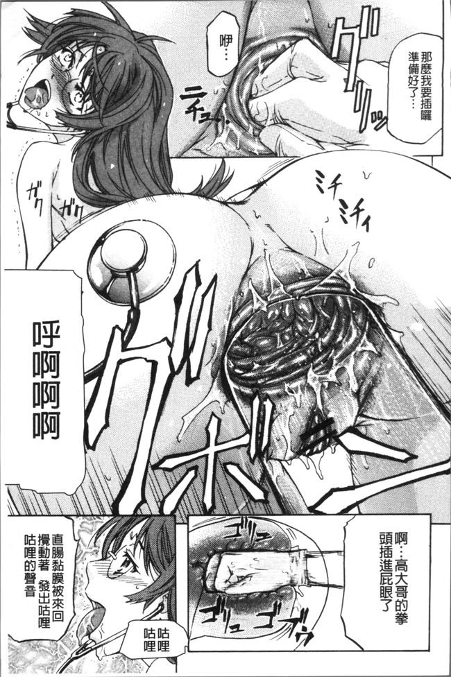 [菊一もんじ]无遮盖少女漫画之牝妻スカ天国