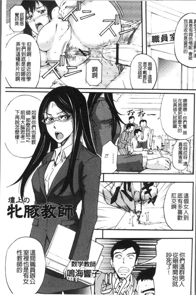 [菊一もんじ]无遮盖少女漫画之牝妻スカ天国