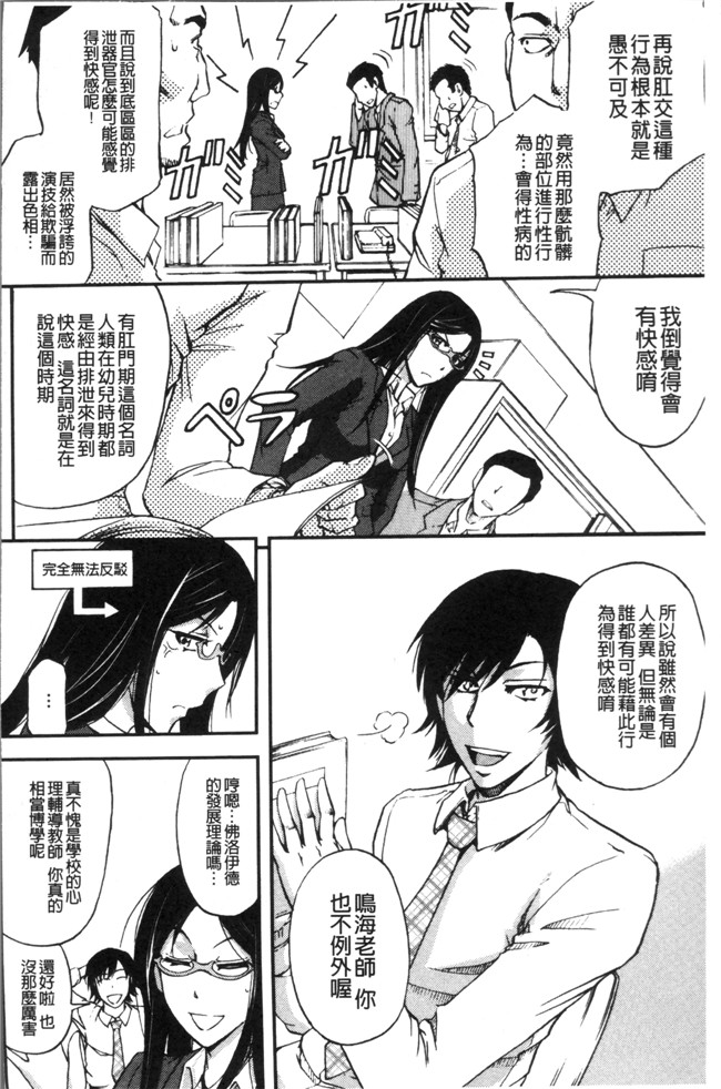 [菊一もんじ]无遮盖少女漫画之牝妻スカ天国