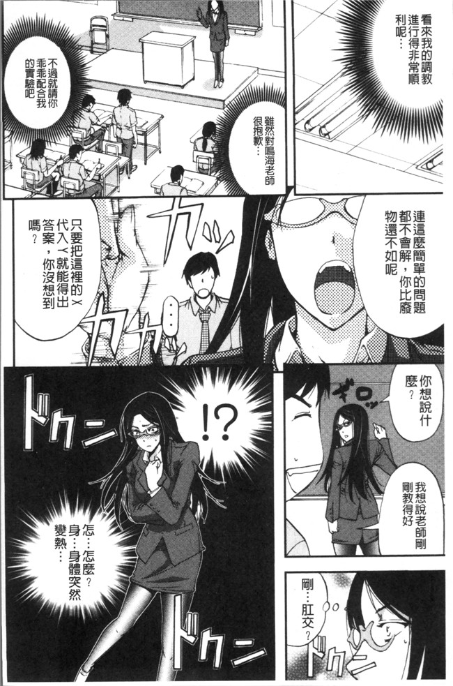 [菊一もんじ]无遮盖少女漫画之牝妻スカ天国