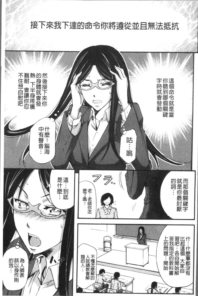 [菊一もんじ]无遮盖少女漫画之牝妻スカ天国