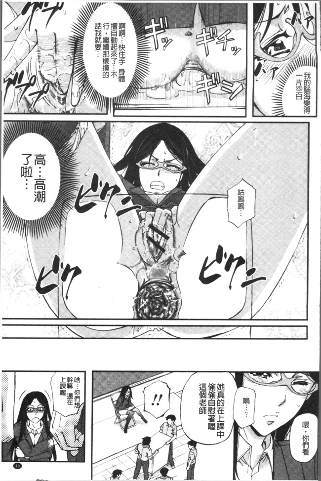 [菊一もんじ]无遮盖少女漫画之牝妻スカ天国