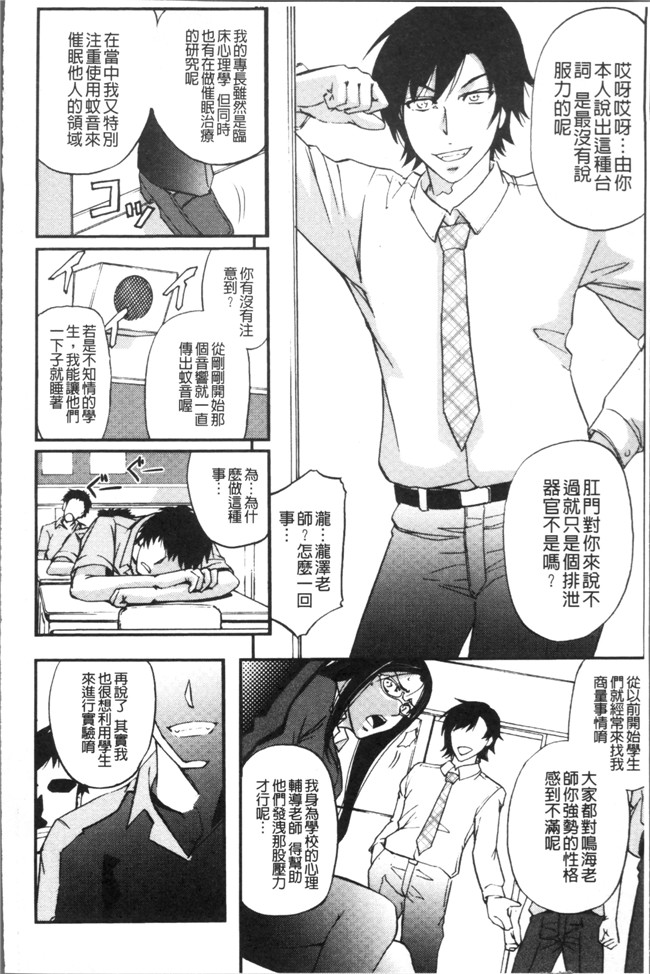 [菊一もんじ]无遮盖少女漫画之牝妻スカ天国