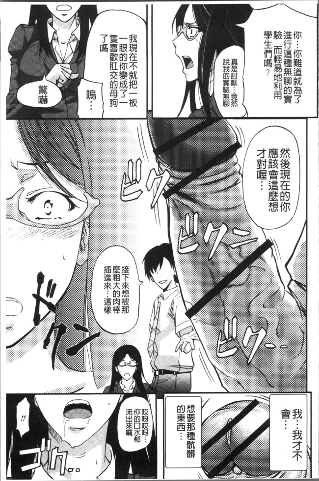 [菊一もんじ]无遮盖少女漫画之牝妻スカ天国