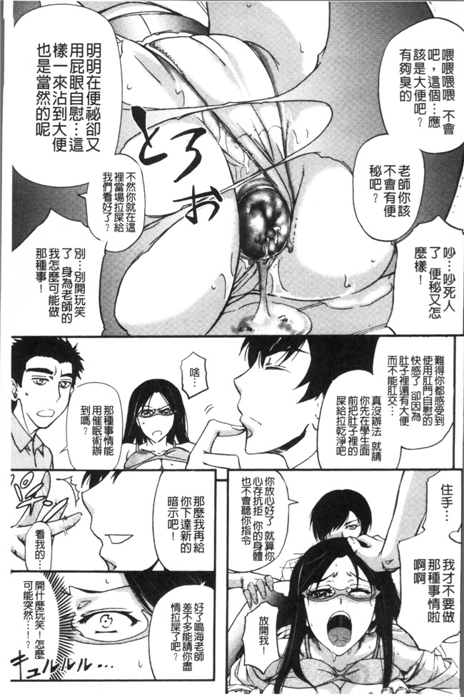 [菊一もんじ]无遮盖少女漫画之牝妻スカ天国