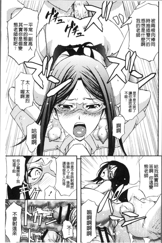 [菊一もんじ]无遮盖少女漫画之牝妻スカ天国