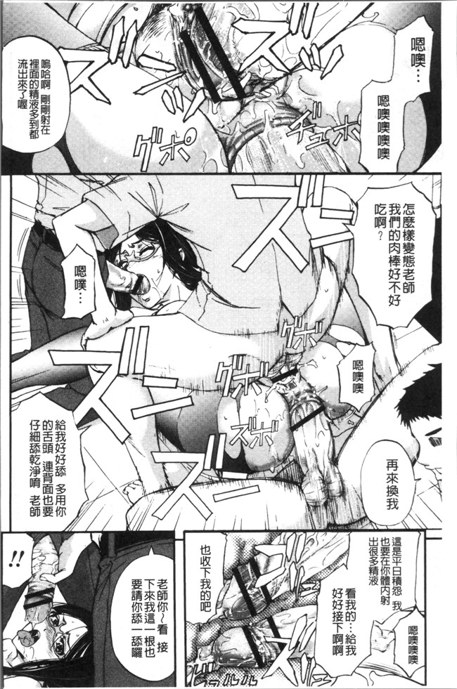 [菊一もんじ]无遮盖少女漫画之牝妻スカ天国