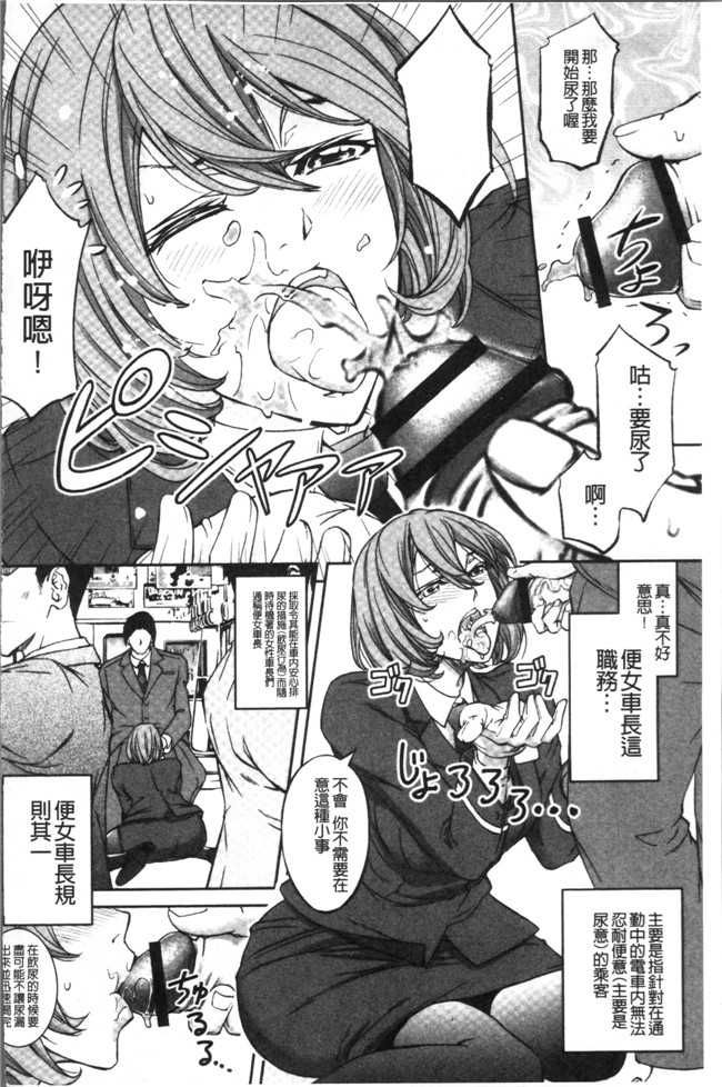 [菊一もんじ]无遮盖少女漫画之牝妻スカ天国