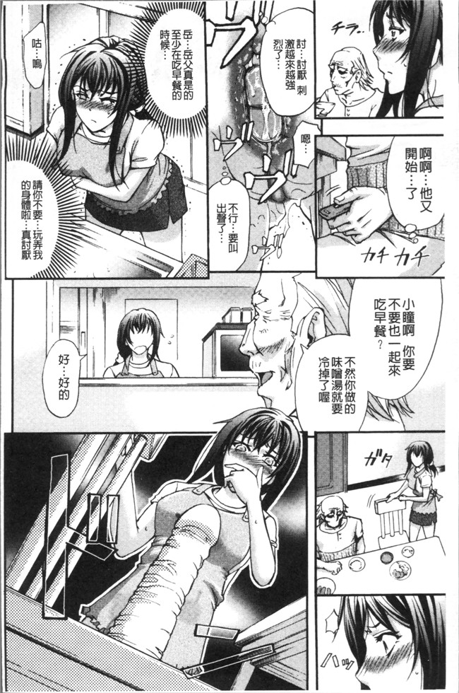 [菊一もんじ]无遮盖少女漫画之牝妻スカ天国