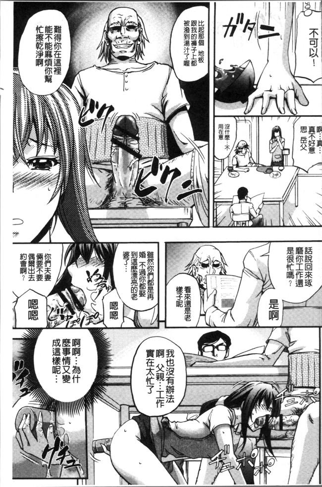 [菊一もんじ]无遮盖少女漫画之牝妻スカ天国