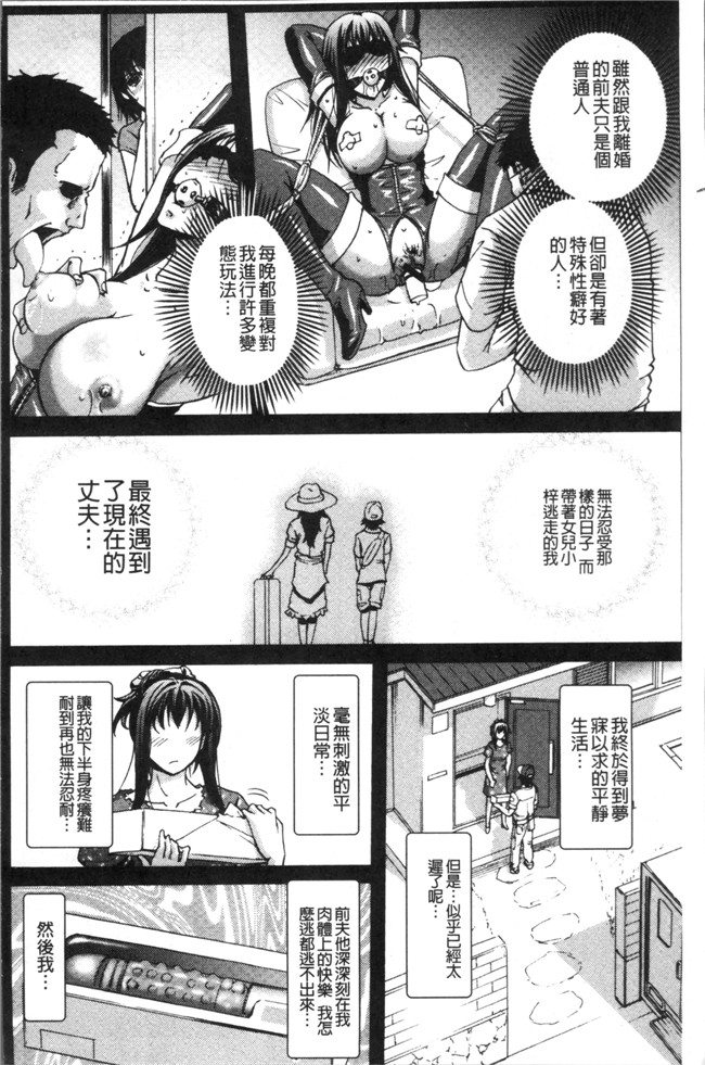 [菊一もんじ]无遮盖少女漫画之牝妻スカ天国