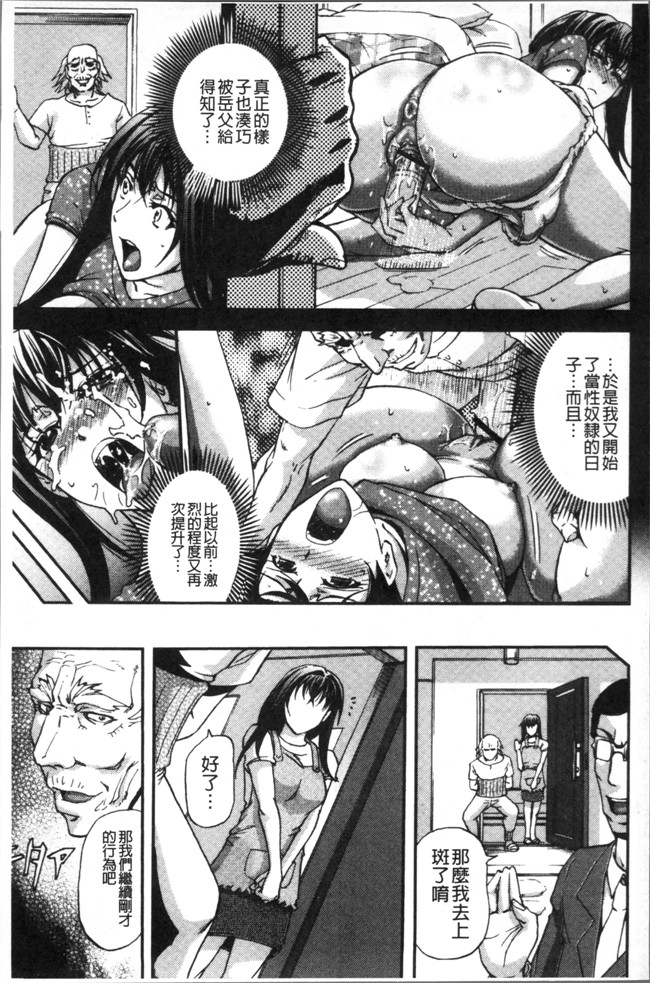 [菊一もんじ]无遮盖少女漫画之牝妻スカ天国