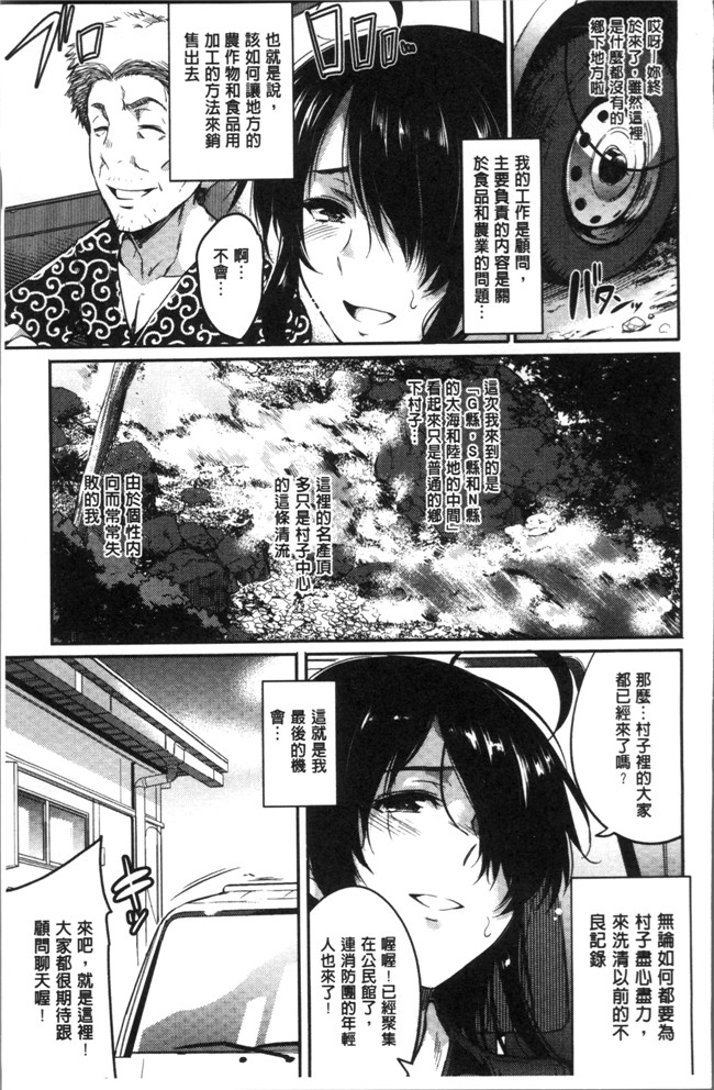 日本无遮盖邪恶漫画:学园午后