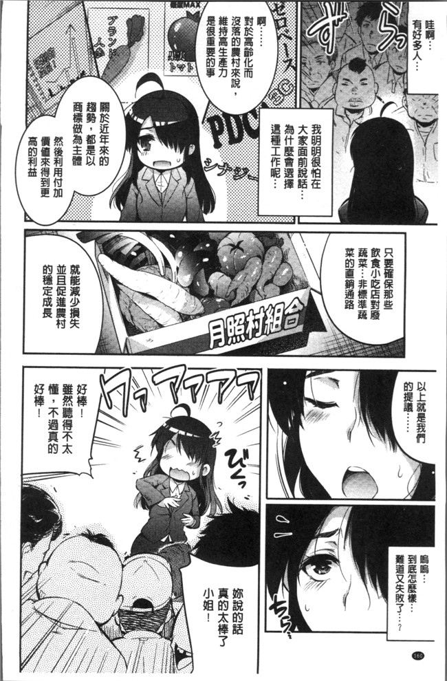 日本无遮盖邪恶漫画:学园午后