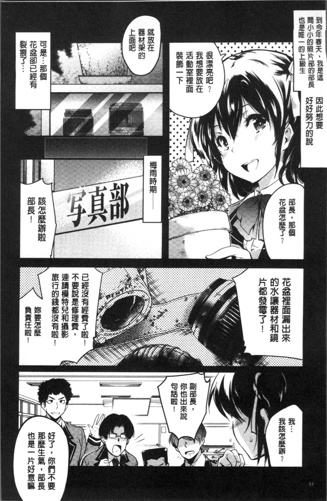 日本无遮盖邪恶漫画:学园午后