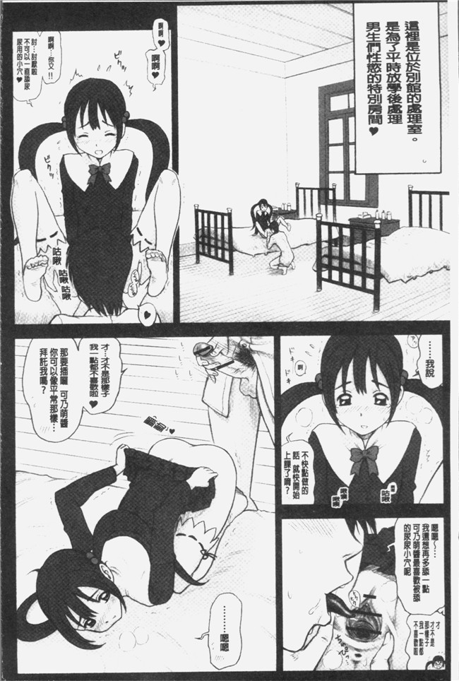 里番库少女漫画之[13.]私立律心学園～性処理委員と、そのお仕事。本子