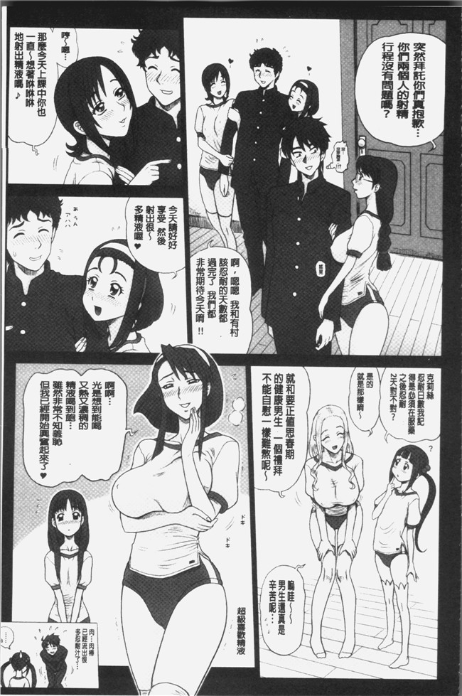 里番库少女漫画之[13.]私立律心学園～性処理委員と、そのお仕事。本子