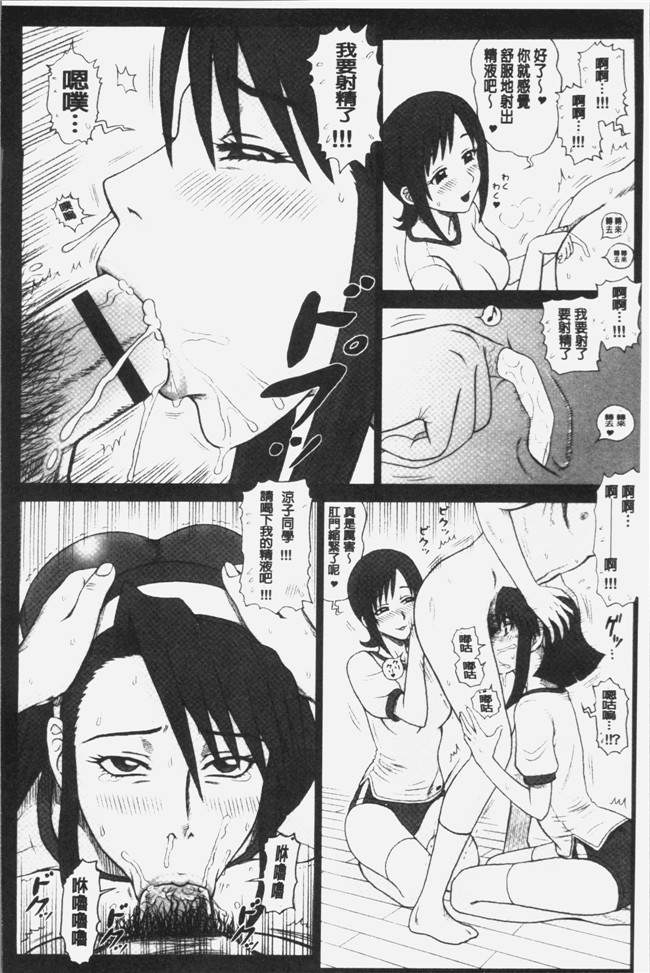 里番库少女漫画之[13.]私立律心学園～性処理委員と、そのお仕事。本子