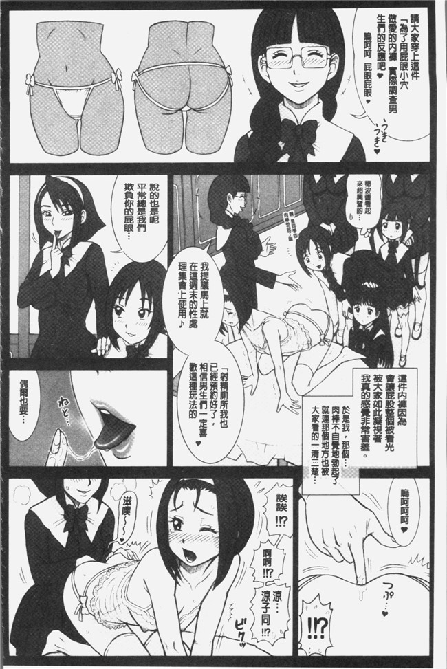 里番库少女漫画之[13.]私立律心学園～性処理委員と、そのお仕事。本子