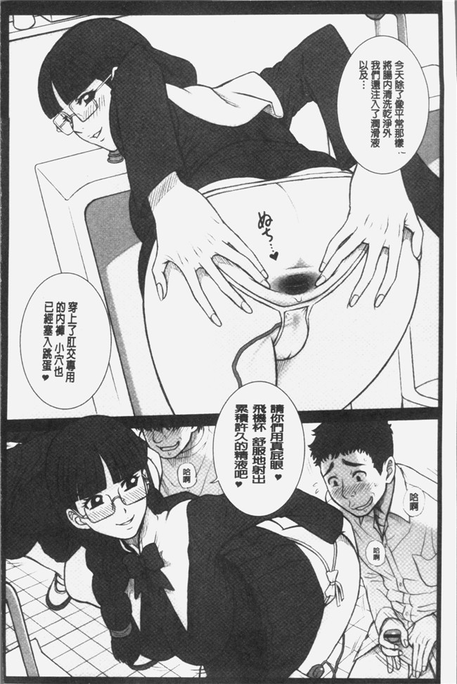 里番库少女漫画之[13.]私立律心学園～性処理委員と、そのお仕事。本子