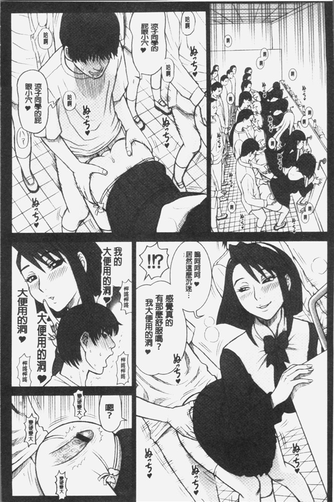 里番库少女漫画之[13.]私立律心学園～性処理委員と、そのお仕事。本子