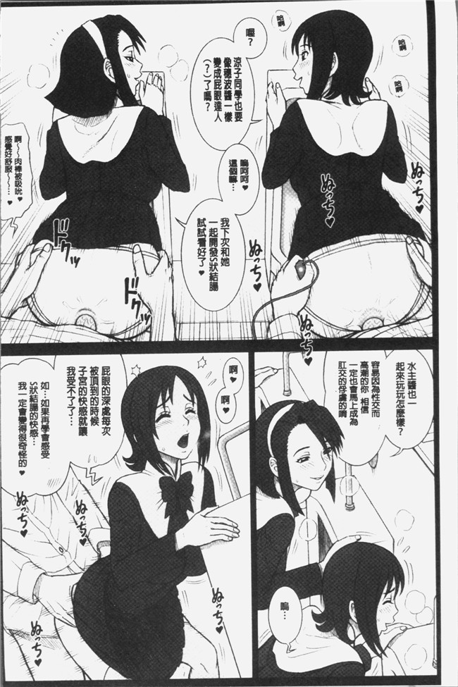 里番库少女漫画之[13.]私立律心学園～性処理委員と、そのお仕事。本子