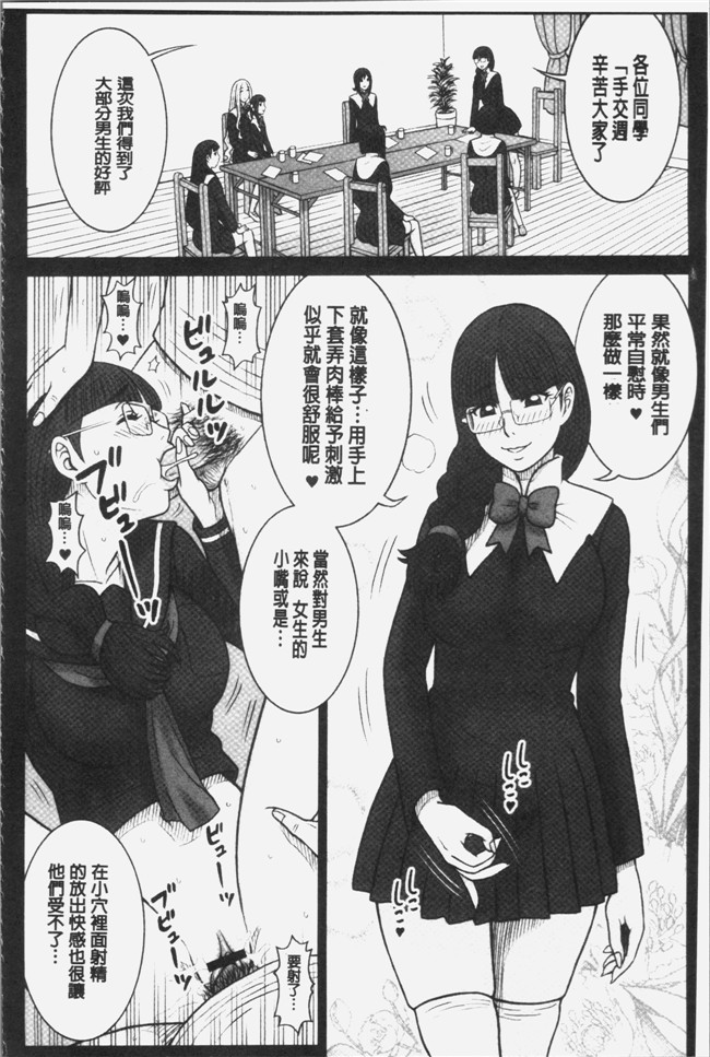 里番库少女漫画之[13.]私立律心学園～性処理委員と、そのお仕事。本子