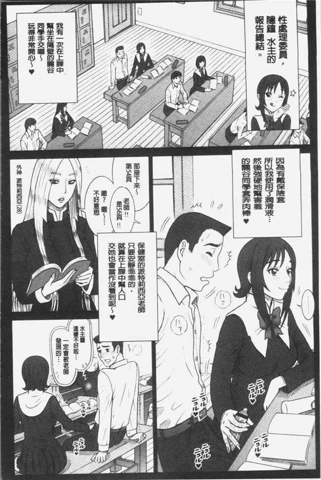 里番库少女漫画之[13.]私立律心学園～性処理委員と、そのお仕事。本子