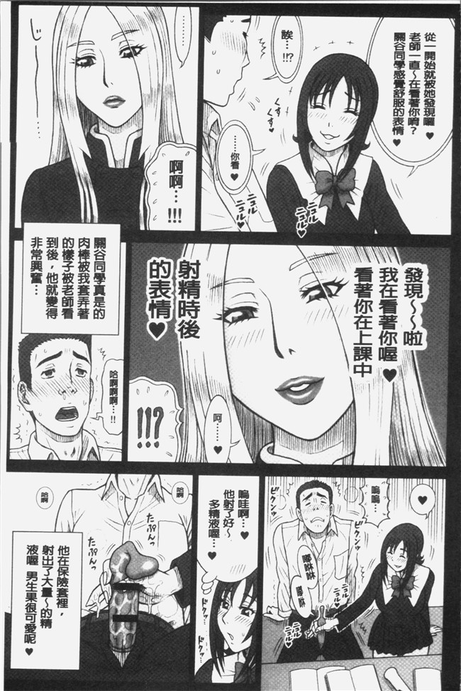 里番库少女漫画之[13.]私立律心学園～性処理委員と、そのお仕事。本子