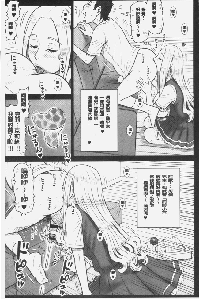 里番库少女漫画之[13.]私立律心学園～性処理委員と、そのお仕事。本子