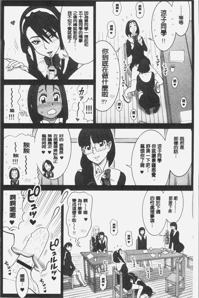 里番库少女漫画之[13.]私立律心学園～性処理委員と、そのお仕事。本子