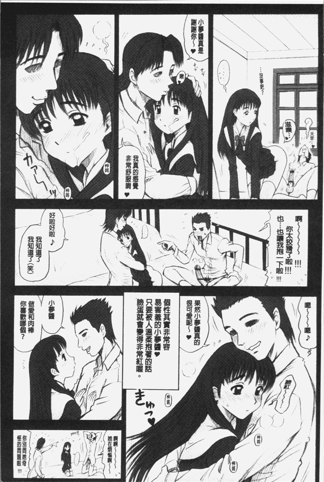 里番库少女漫画之[13.]私立律心学園～性処理委員と、そのお仕事。本子