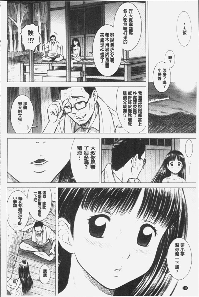 里番库少女漫画之[13.]私立律心学園～性処理委員と、そのお仕事。本子