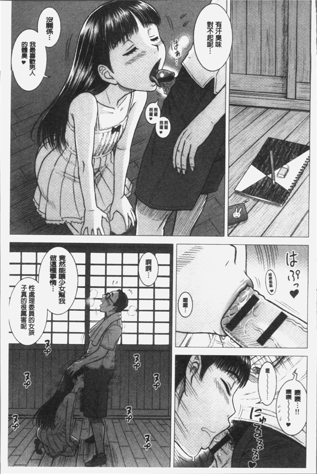 里番库少女漫画之[13.]私立律心学園～性処理委員と、そのお仕事。本子