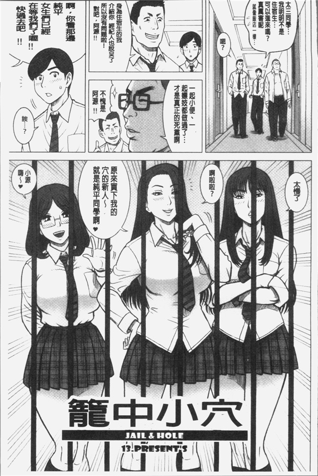 里番库少女漫画之[13.]私立律心学園～性処理委員と、そのお仕事。本子