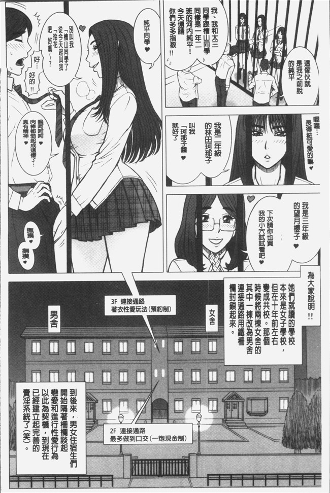 里番库少女漫画之[13.]私立律心学園～性処理委員と、そのお仕事。本子