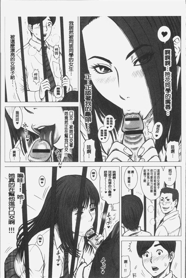 里番库少女漫画之[13.]私立律心学園～性処理委員と、そのお仕事。本子