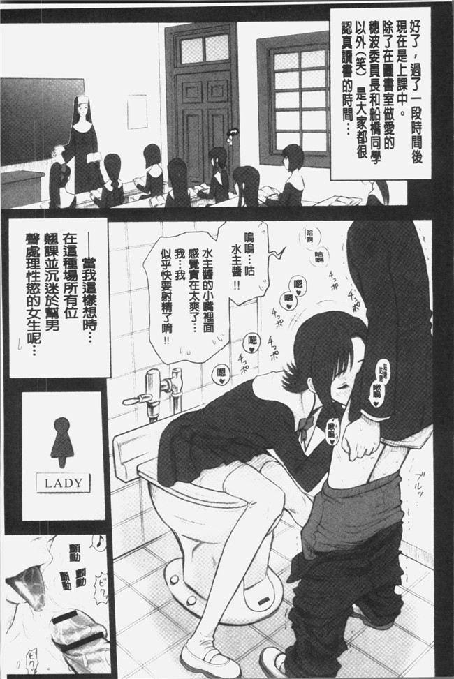 里番库少女漫画之[13.]私立律心学園～性処理委員と、そのお仕事。本子